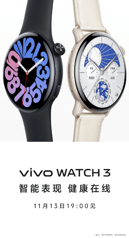 vivo watch 3 手表发布日期确认:智能手表外观曝光