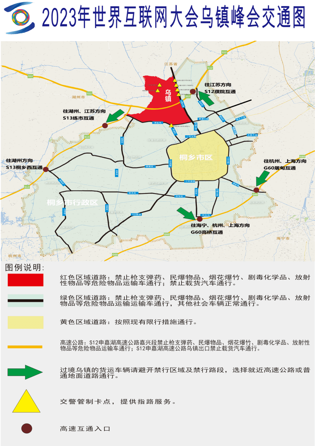 丰南限行区域图图片