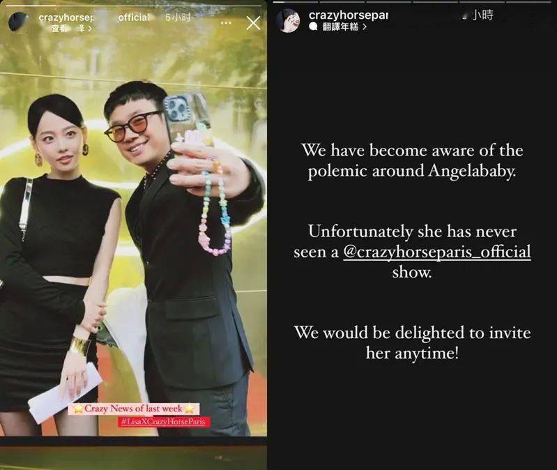 真的惨了…杨颖,张嘉倪看疯马秀 微博禁言正式遭封杀_lisa_生活_网友