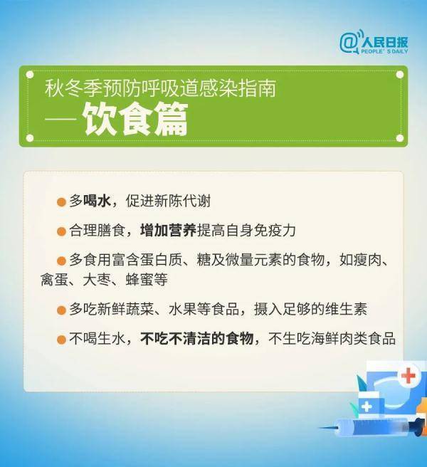 秋冬呼吸道疾病高发！这份预防指南请收好