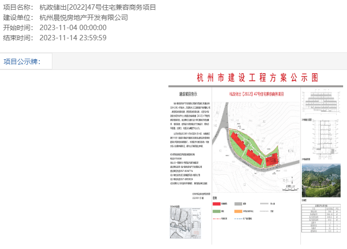 杭州西湖一新盘项目规划公...