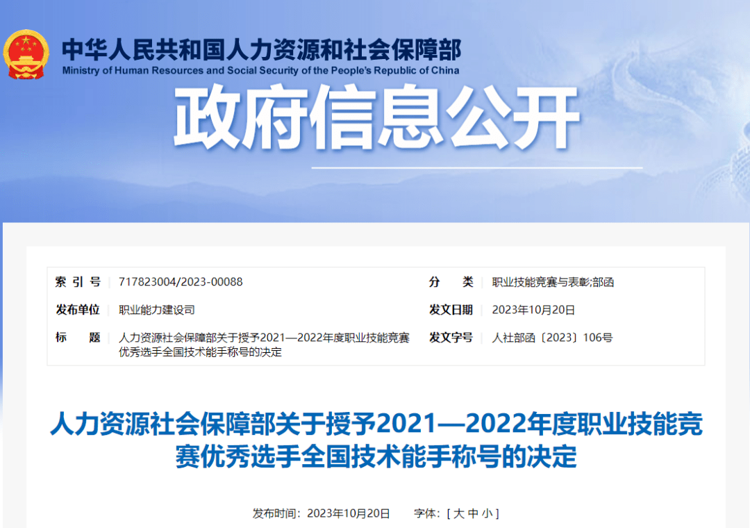 捷报频传·城建榜样 | 我校张清波老师荣获“全国技术能手”称号_竞赛_教育_建筑