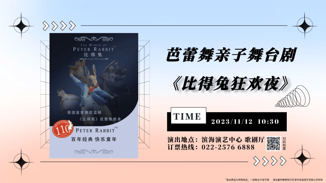 滨海文化中心11月活动预告_地点_时间_内容