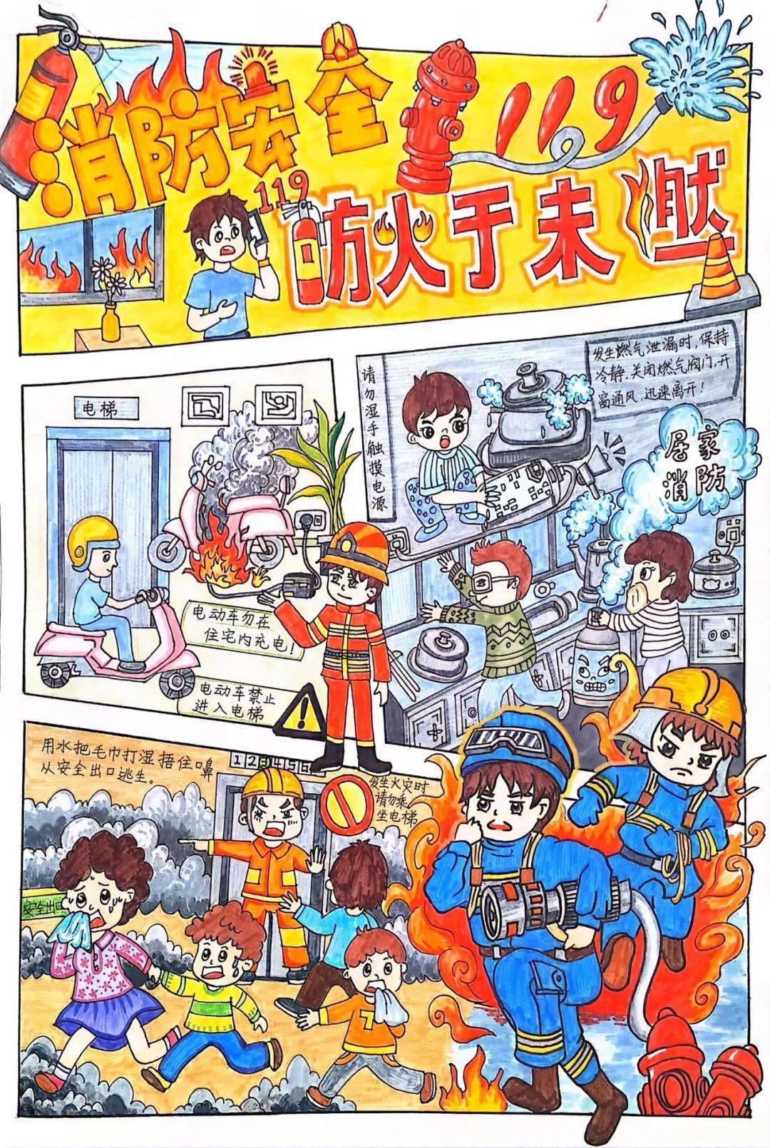 二班:梁清玮《向火而行》廊坊市香河县安平镇周庄中心小学四年级三班