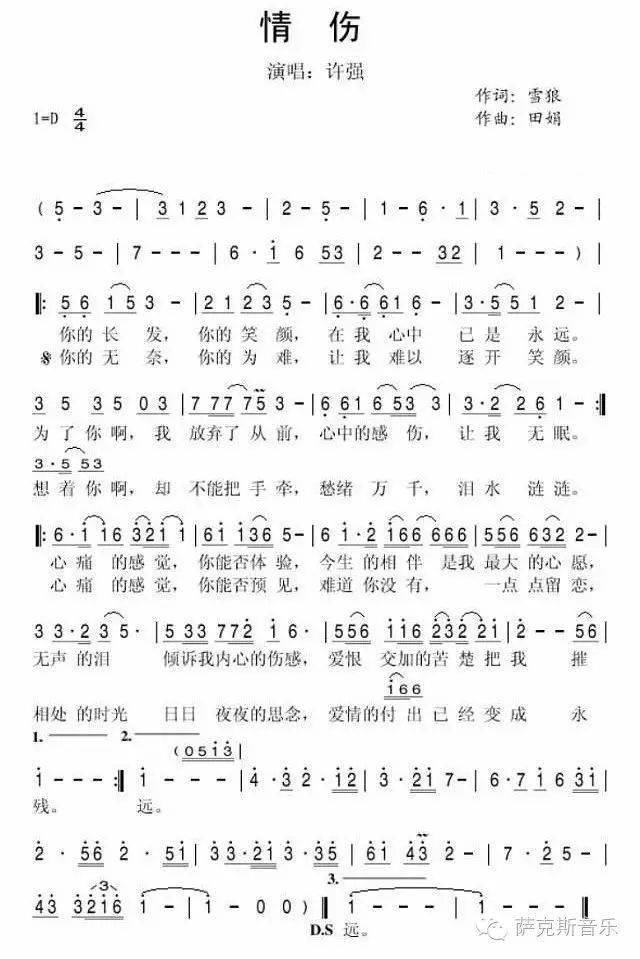 【情伤】经典中文流行歌曲(中音萨克斯音乐)_落叶_唯美_店铺