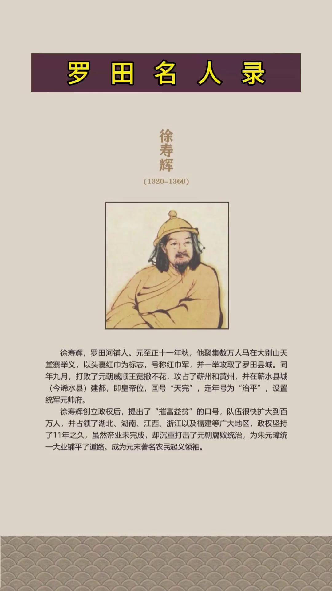 罗田名人图片