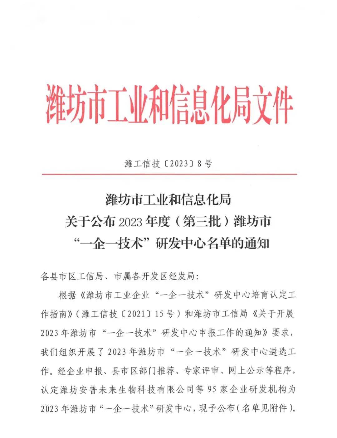 诸城新增4家！第三批名单公布 山东 企业 潍坊市