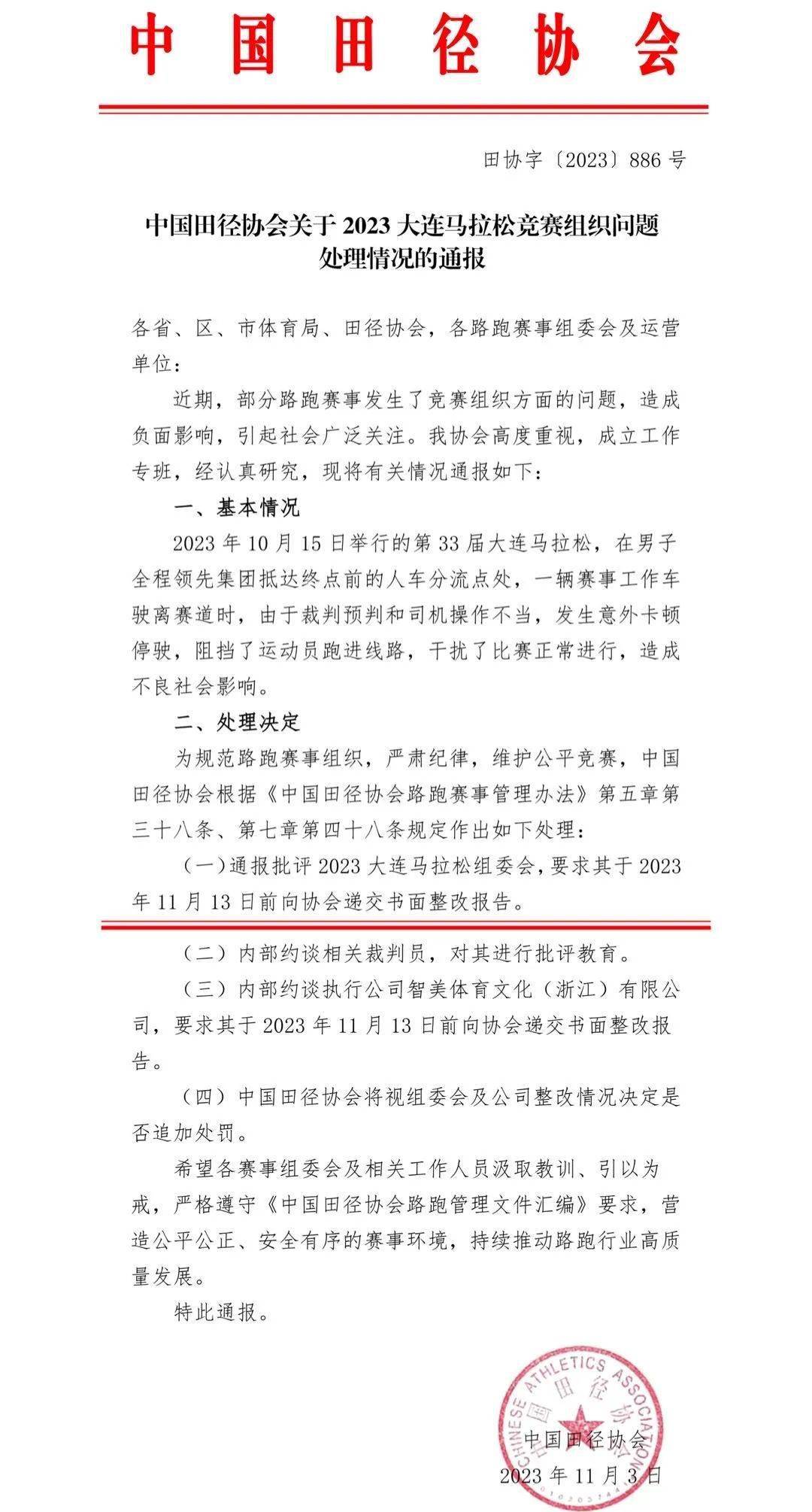 奔跑廊坊：一场穿越历史与未来的马拉松赛事