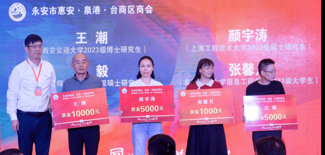 十,监事长陈敬伟为2023年博士研究生,硕士研究生,本科生家长发放奖金