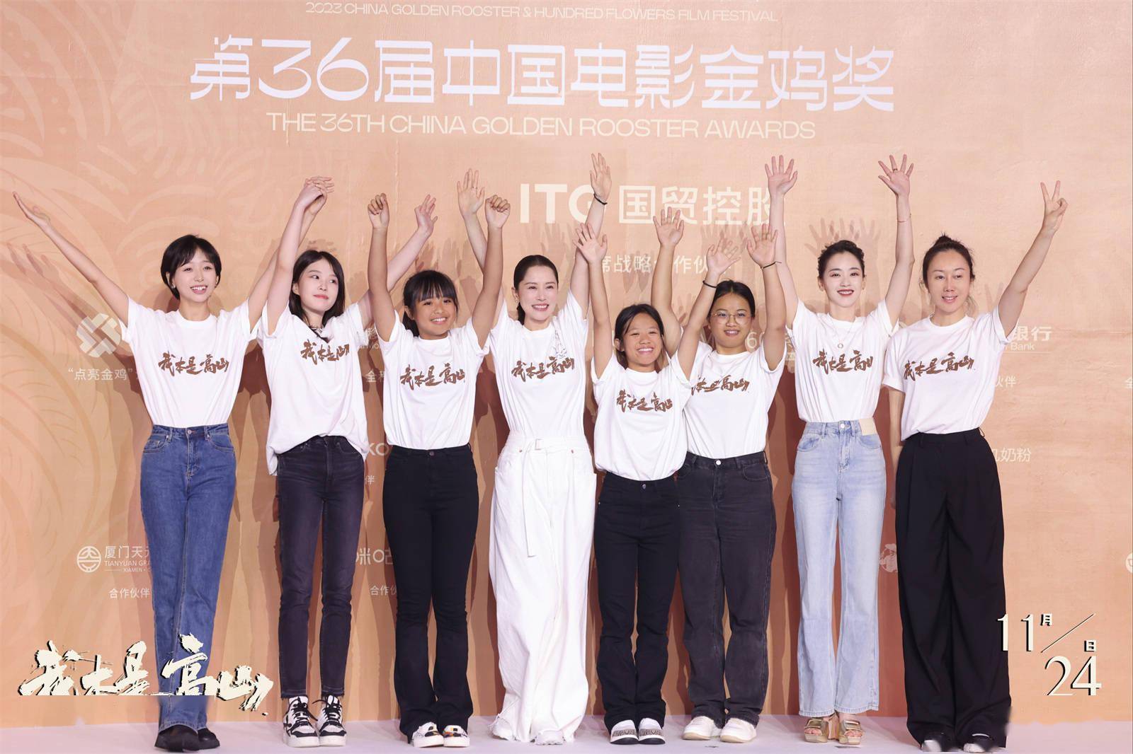 电影《我本是高山》亮相金鸡 素人女学生手绘高山图案