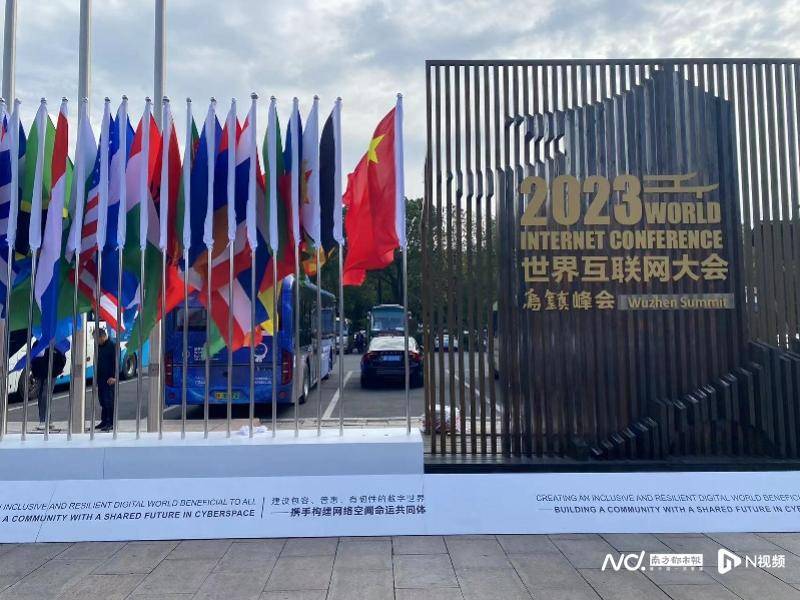 共赴乌镇峰会十年之约：更年轻、更绿色，今年峰会有多个首次_互联网_数字_论坛