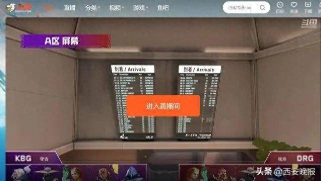 虎牙弹幕排行_11月02日星期四(2)