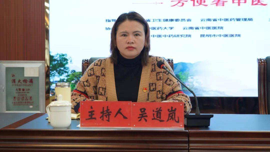 30,活动开幕式由镇雄县卫生健康局党组书记,局长吴道岚主持,云南省