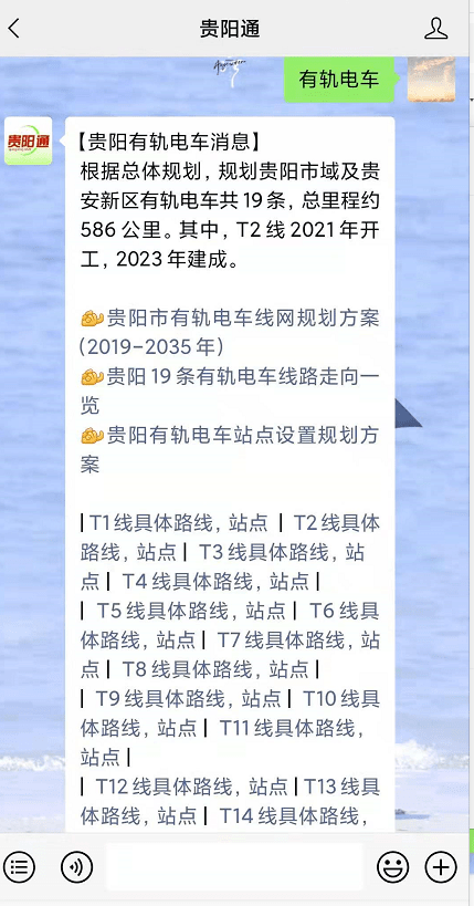 贵阳地铁s3号线规划图片