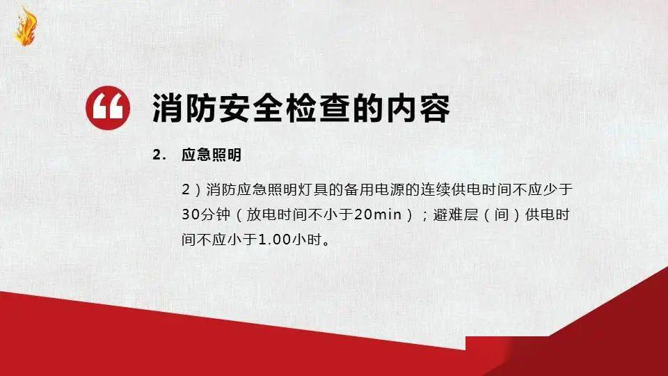 经调查证实,集体讨论:根据《中华人民共和国消防法》第六十条第一款第