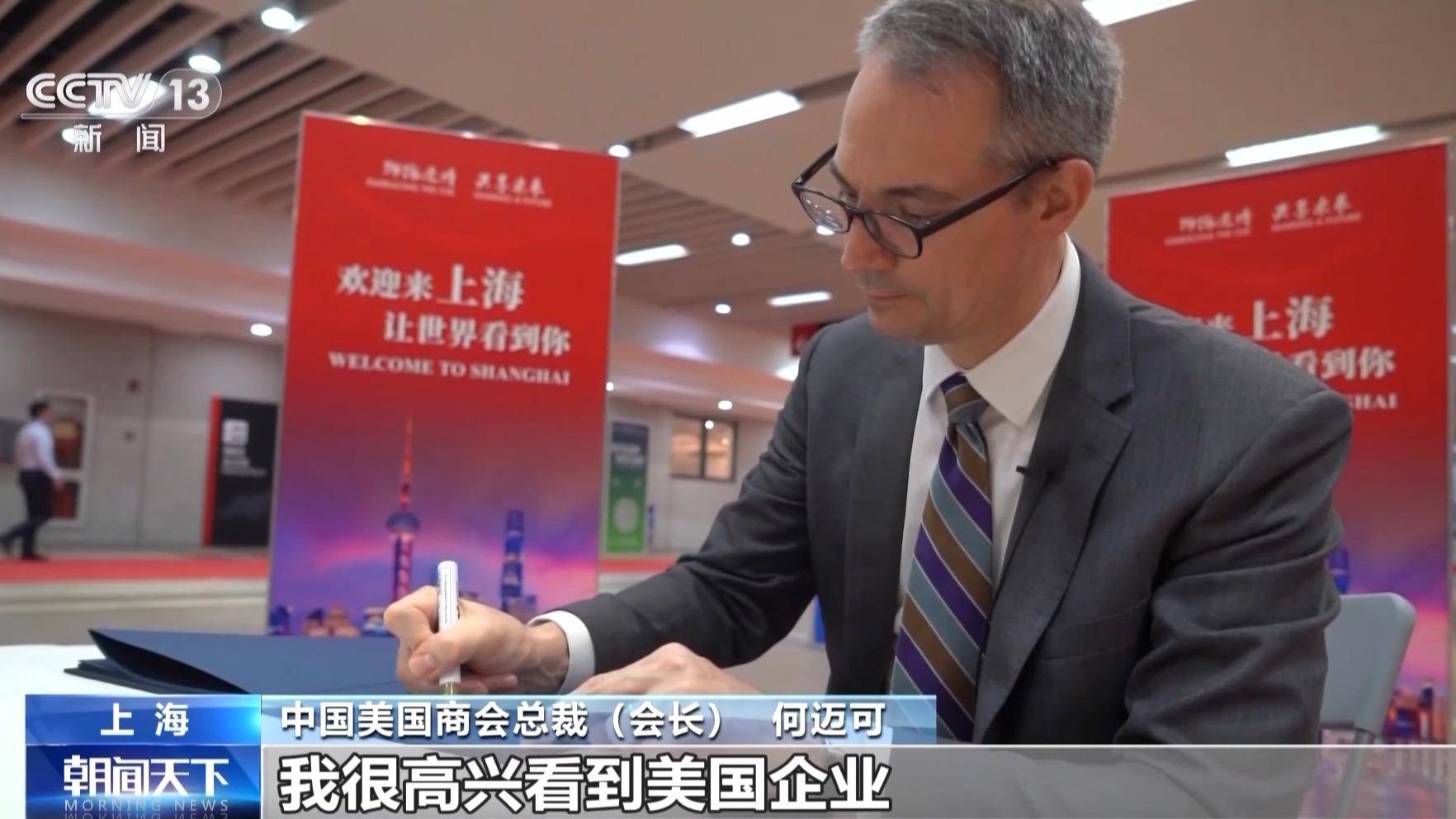 中国美国商会总裁(会长) 何迈可:进博会让大家看到了贸易所带来的机遇