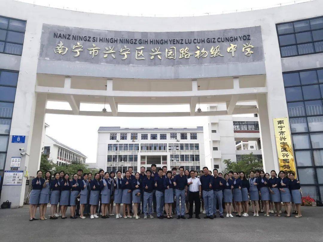 问道邕城行致远,同研互鉴谱新篇—记北海市第二