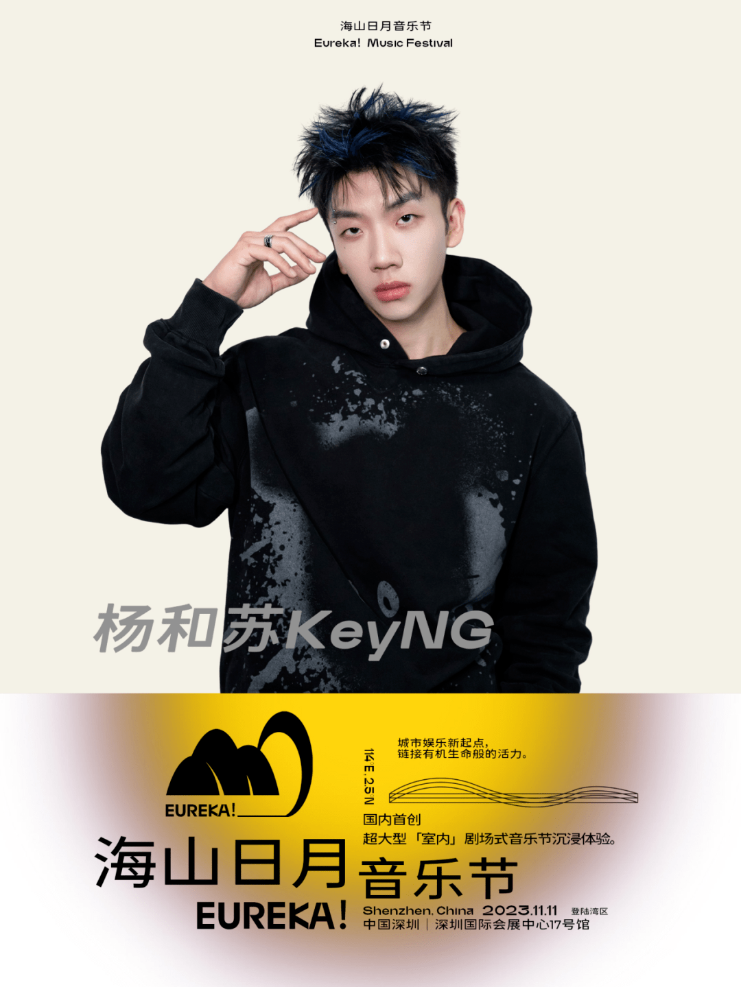 《很久很久》耀乐团中国流行电音乐团代表作:《流星》《米迪拉》