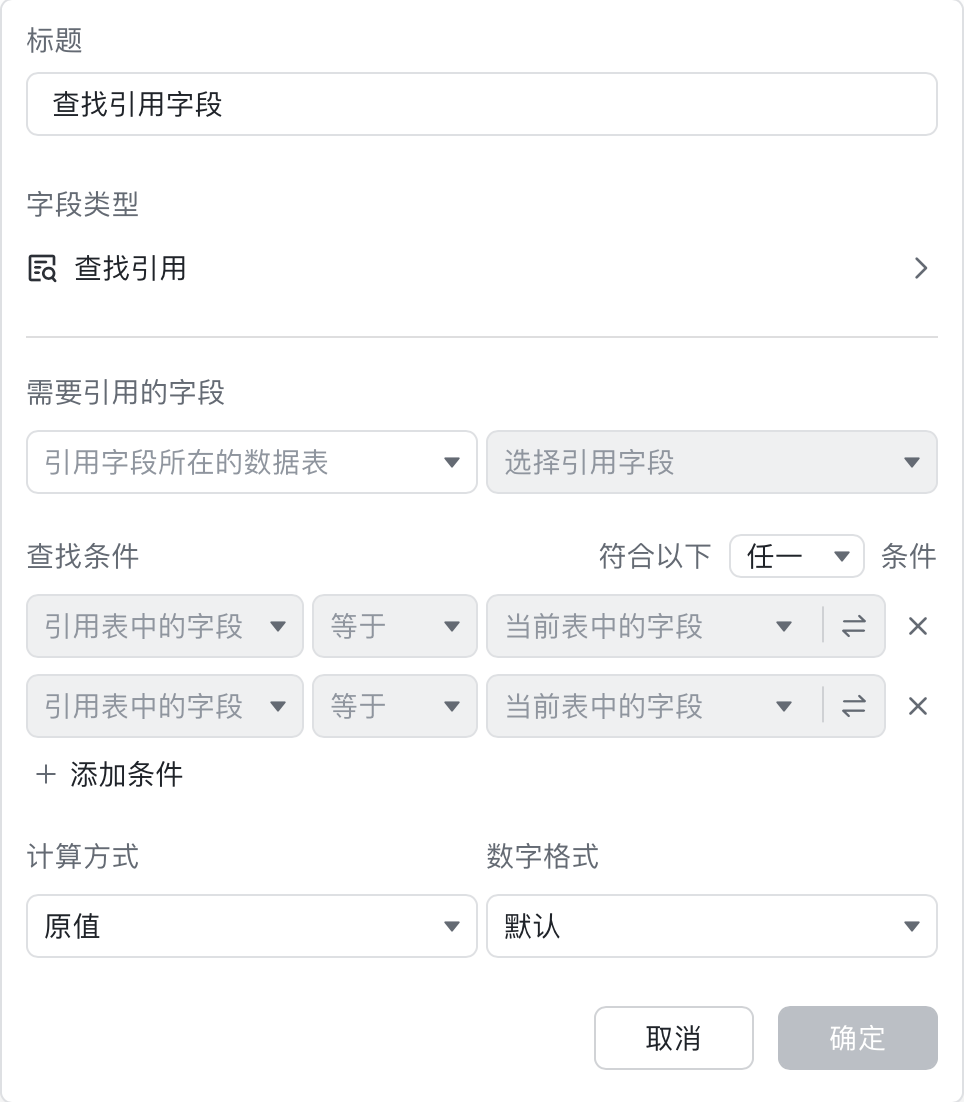 飞书——多维表格产品分析_数据库_团队_管理