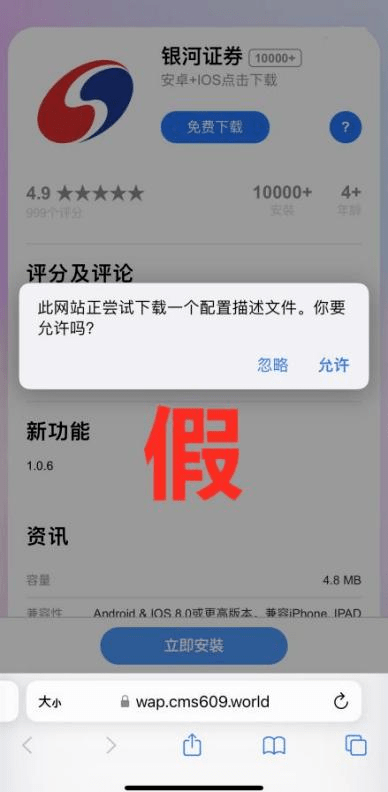bob全站app这些仿冒网站平台典型案例教您避开陷阱(图7)