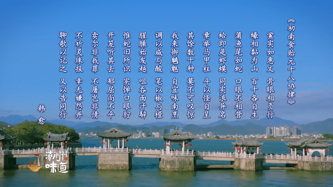我国广东再添一个"世界美食之都"!_潮州_韩愈_潮汕