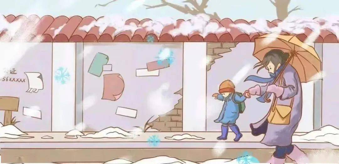 【兆麟安全】转发哈尔滨教育局应对暴雪极端天气安全提示_孩子_家长