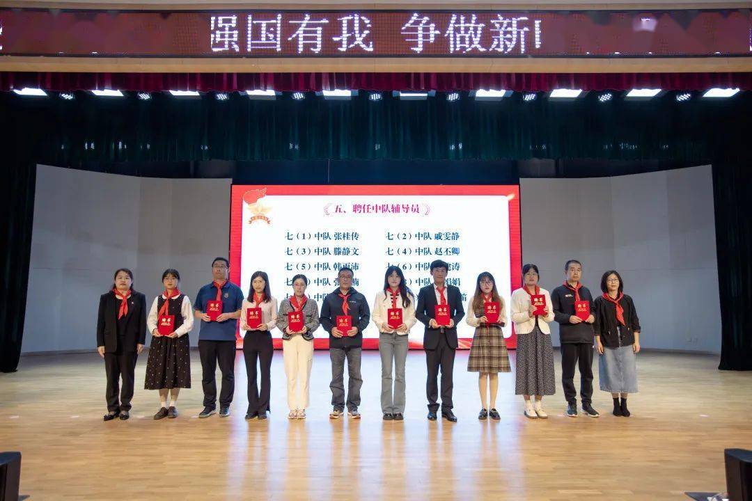 “少年凌云 强国有我 争做新时代好队员”青岛市初一建队仪式示范活动举行