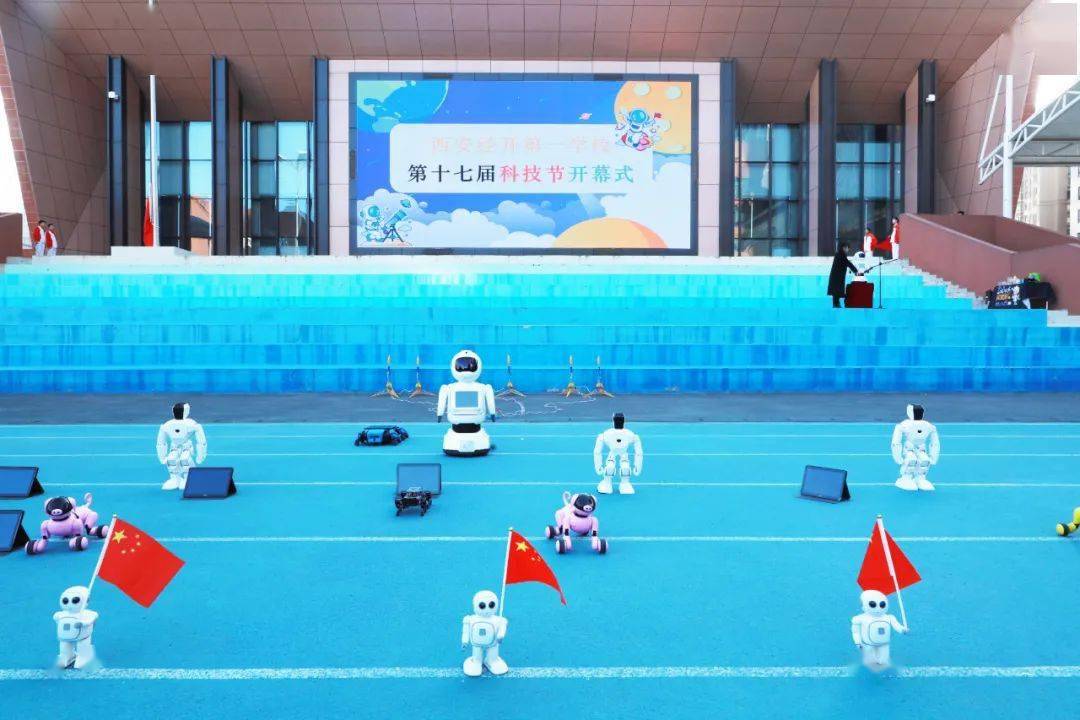 扬科技风帆 展梦想翅膀——经开一校小学部第十七届科技节活动开幕