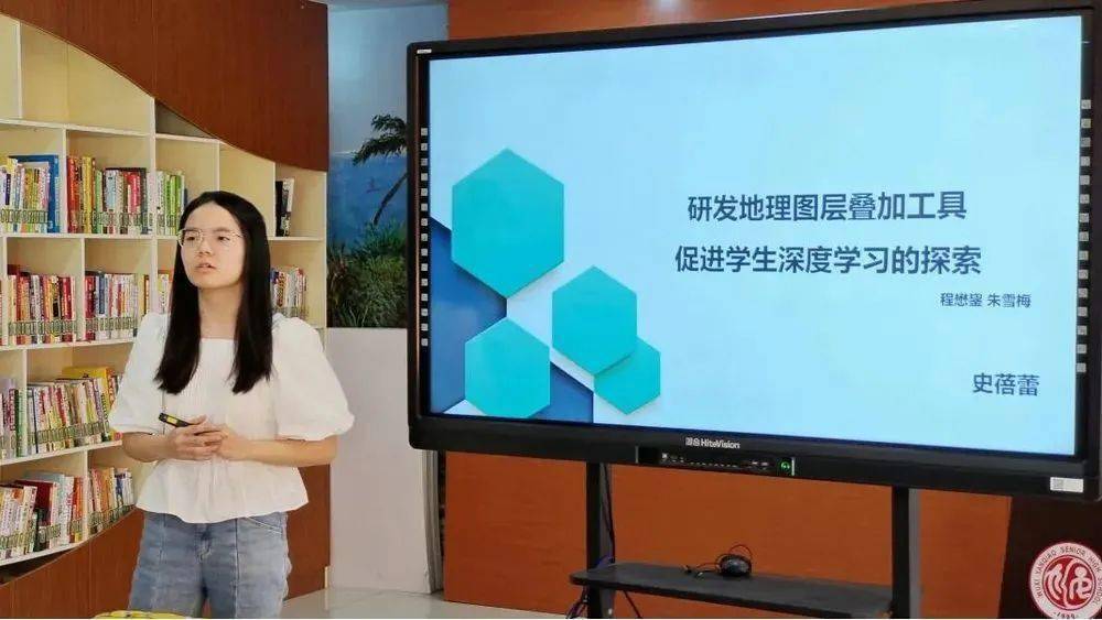 王老师指出,典型学习任务设计是促进学生在真实情境中落实地理核心