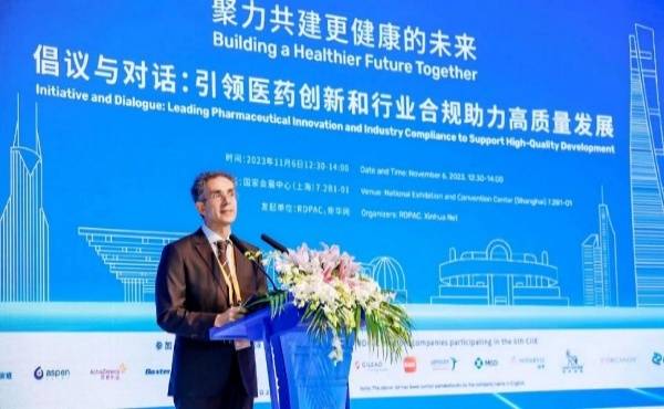 RDPAC中国医药行业创新与合规倡议活动在进博会举办 跨国药企聚力共建更健康的未来_合作_新发展_全球