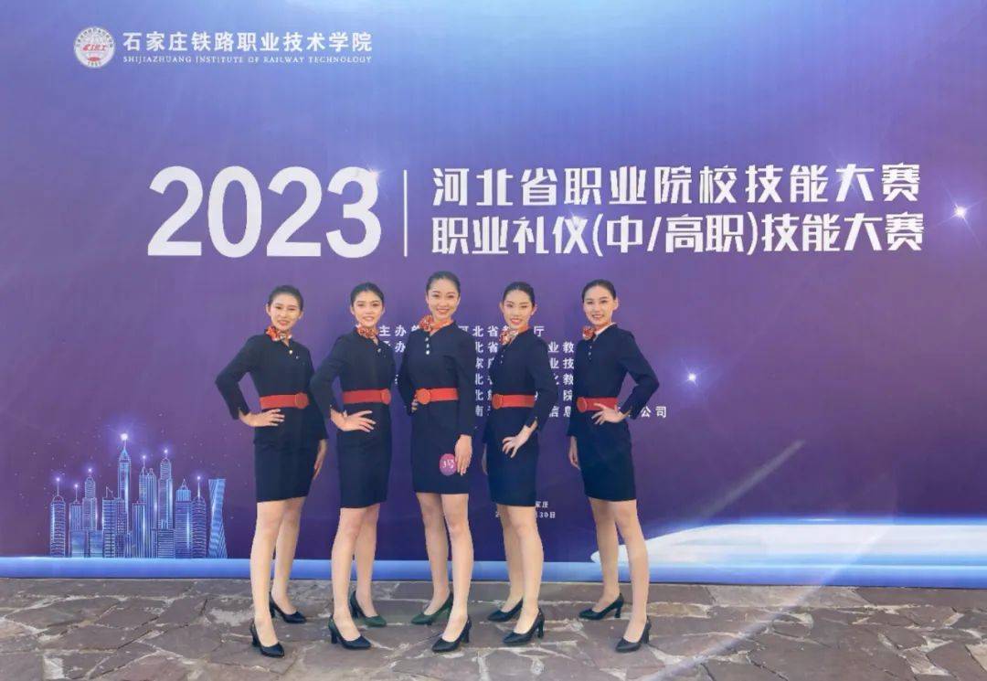 保定市职教中心在省职业院校职业礼仪技能大赛中获一等奖!