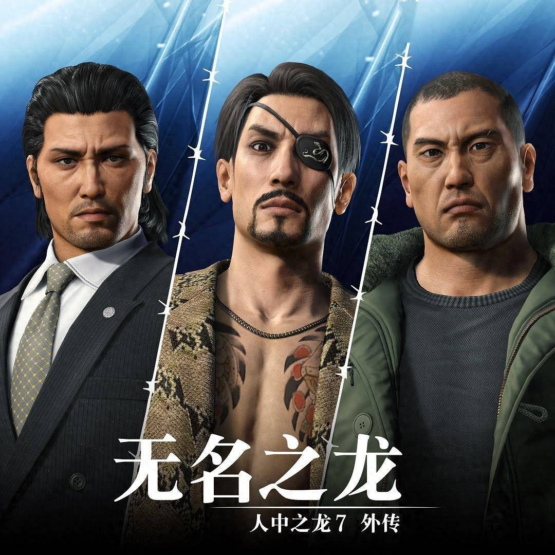 《如龙7外传》官方发布视频直播规则指引 发售在即_内容_游戏_玩家