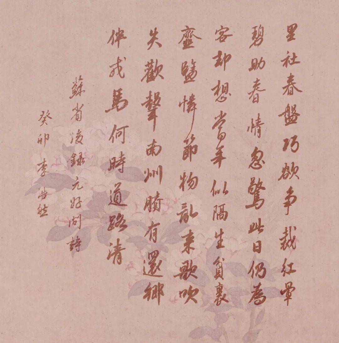 李浩然:宣南诗草(癸卯秋)_诗词_大会_诗会