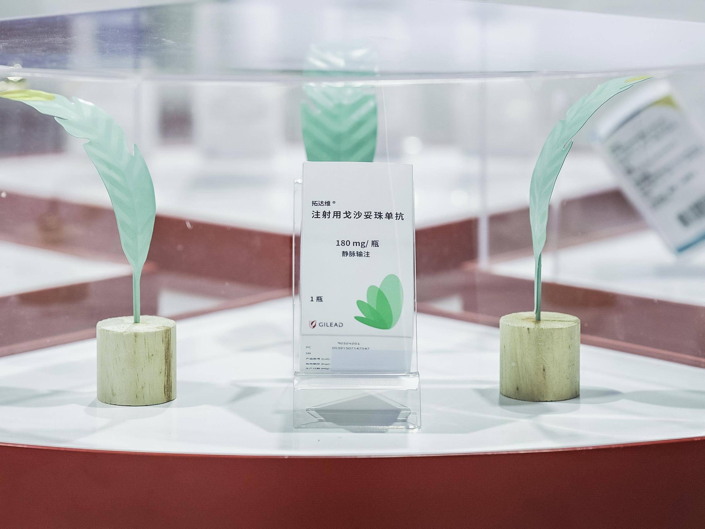 吉利德科学在第六届进博会上成功举办首个"中国肿瘤日"_患者_合作