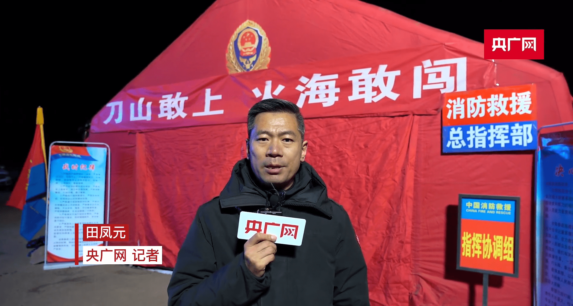 【记者节·在现场】矿难救援现场的72小时