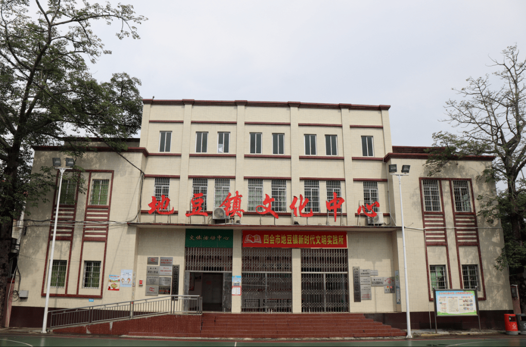 "广东省文明镇"四会市地豆镇:多措并举,巩固文明村镇创建成果