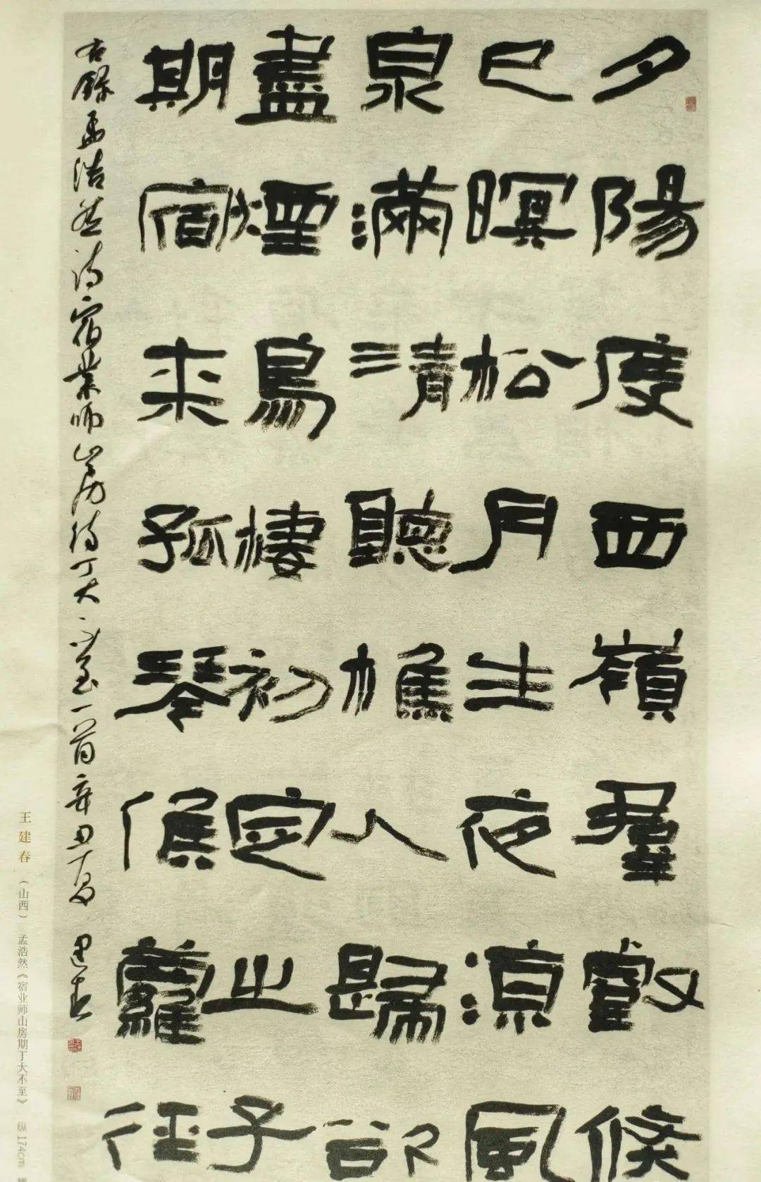 (局部)陆宗盛(上海)孙义勇(北京)刘之瑜(河北)段雪婵(湖南)方庆奖(福