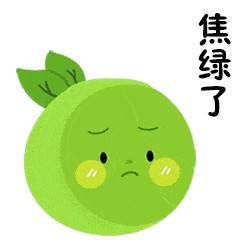 当我露出尴尬而不失礼貌的微笑,脸色变了._琼小橙_琼中_表情