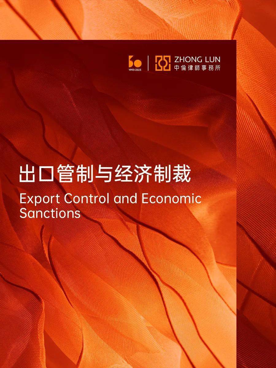 国际贸易合规中的危险信号识别与规避措施防范_搜狐网