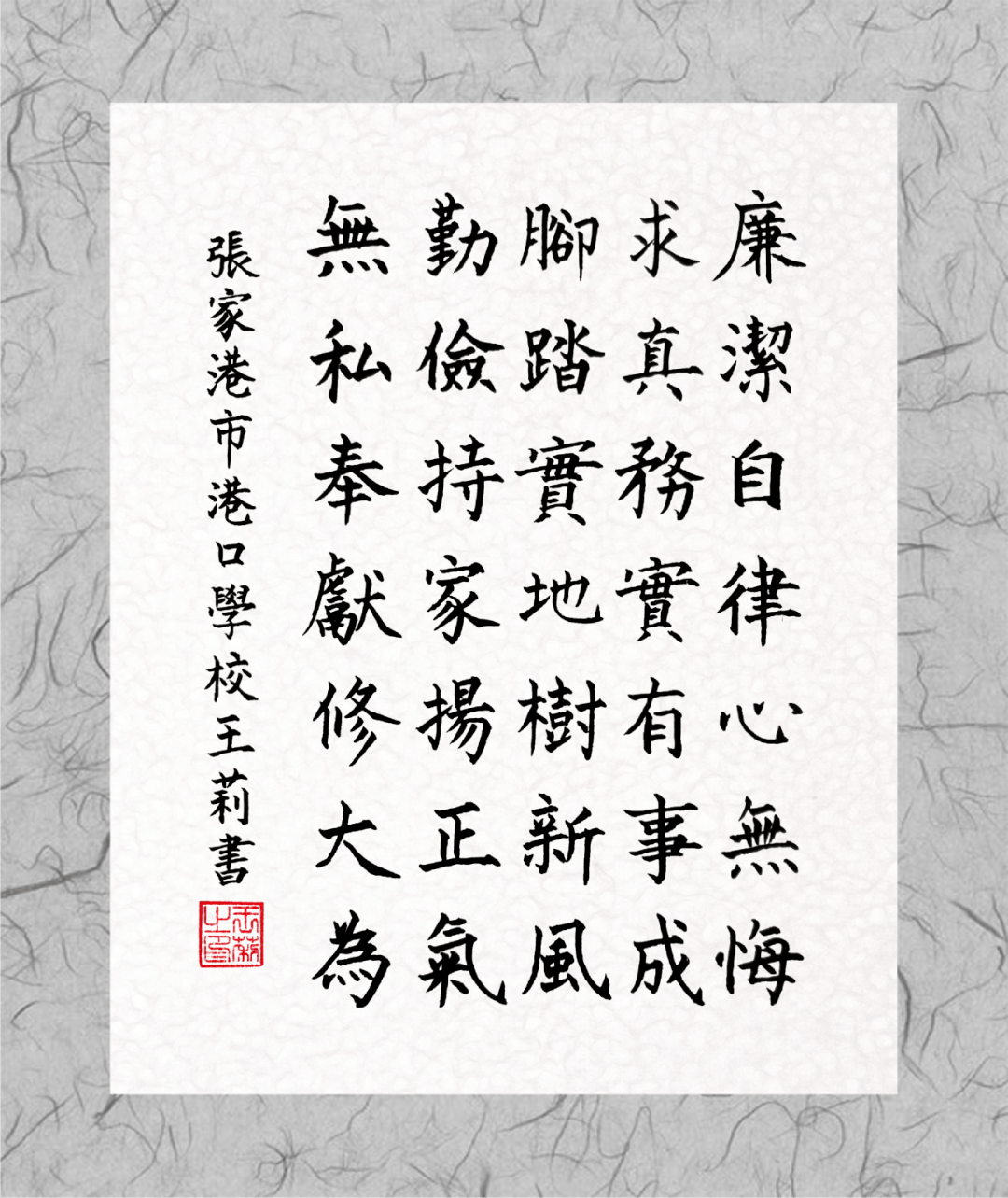 师者同行 | 港口学校:三省吾身 德行为先_师德_教育_主题