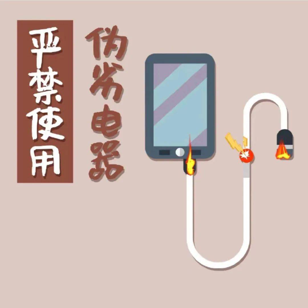 "寝"注意——人走断电,防患未"燃"_用电_火灾_宿舍