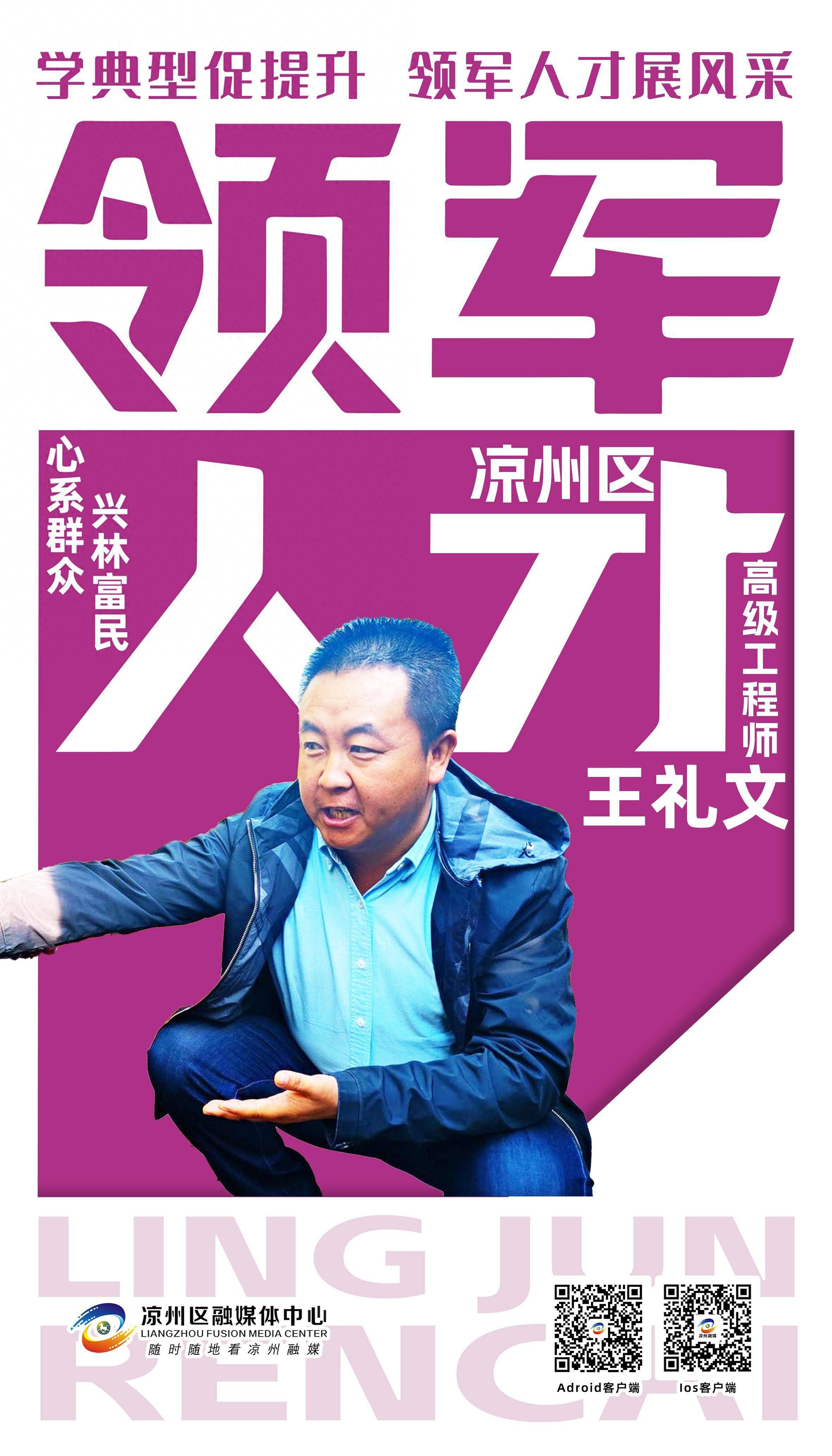 【海报】学典型促提升 领军人才展风采(二)