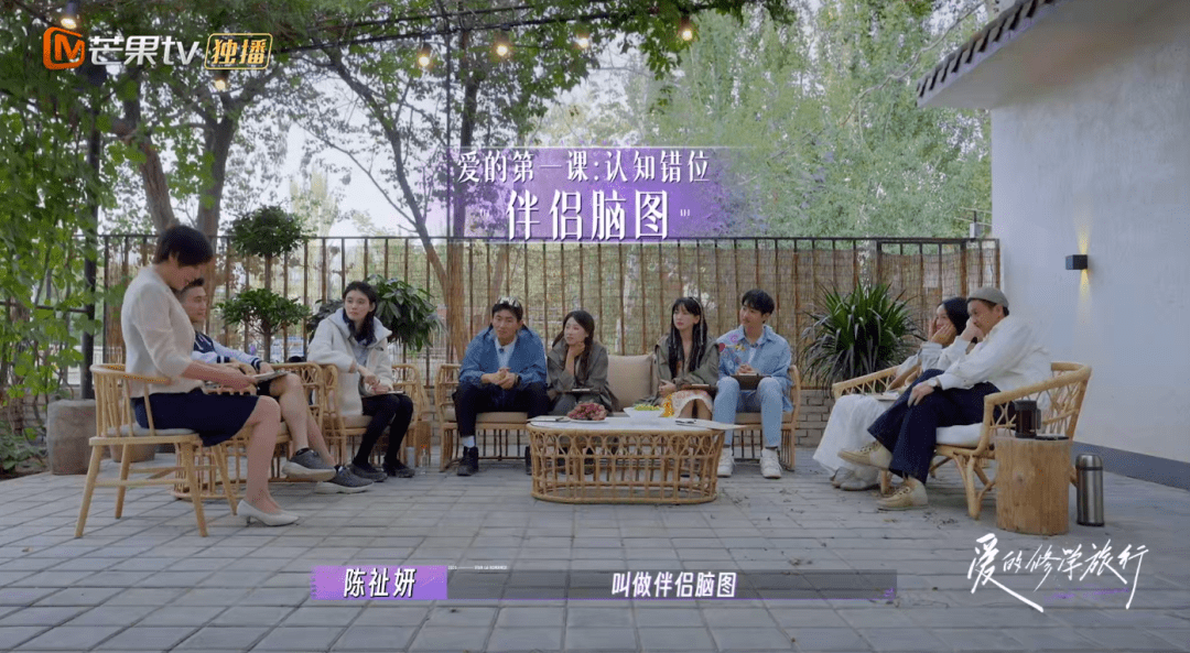 《爱的修学旅行》开播啦_认知_家庭_差异