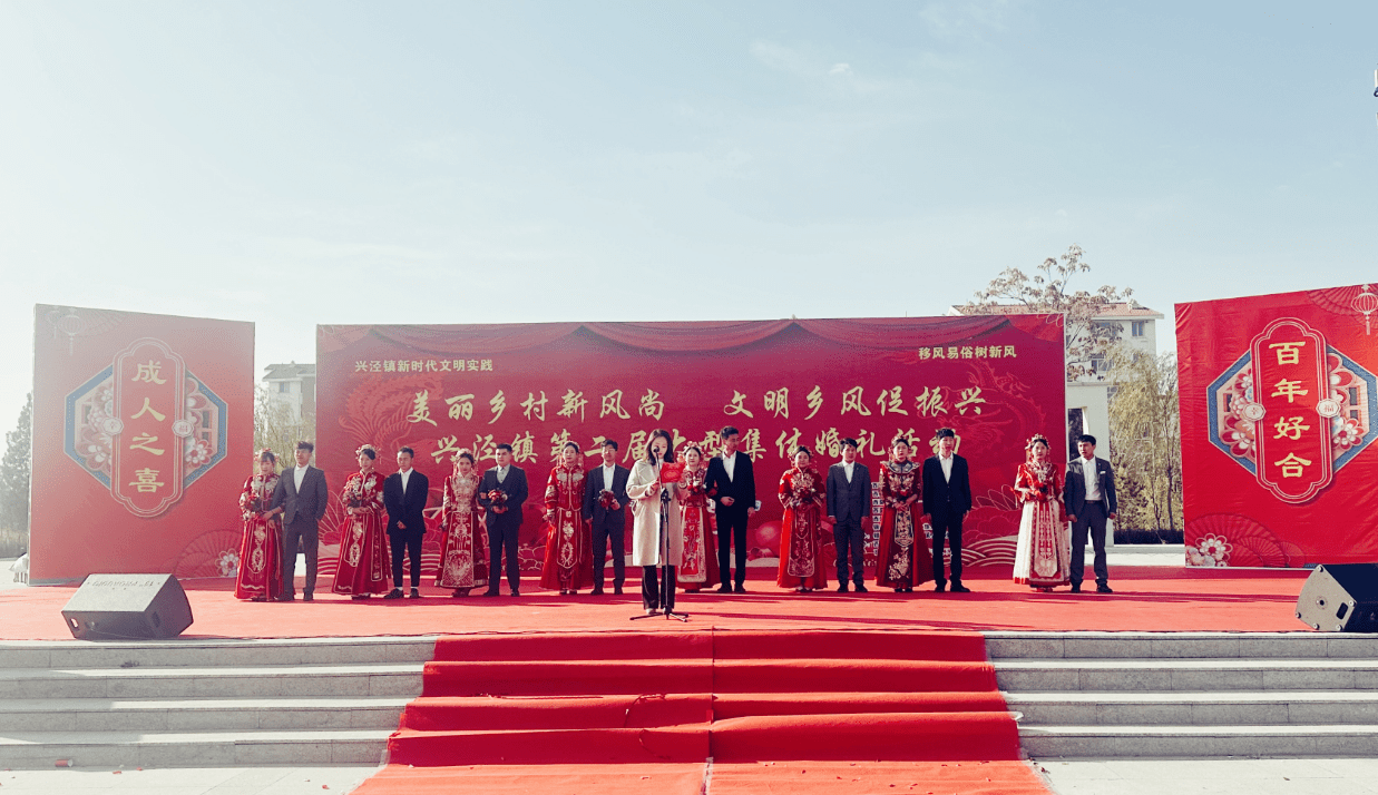西夏区兴泾镇举行集体婚礼 倡导文明婚俗新风尚_新人_活动_宣传