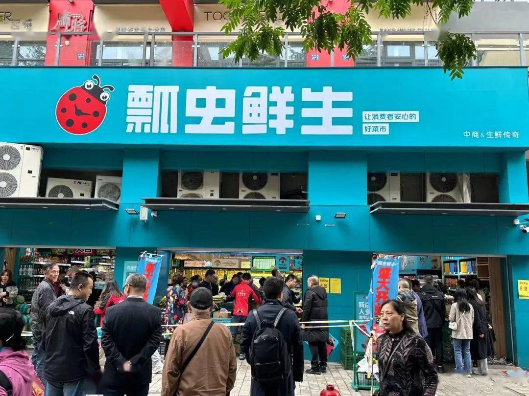 生鲜传奇首进武汉 与武汉中商合作开出瓢虫鲜生_门店_商品_定位