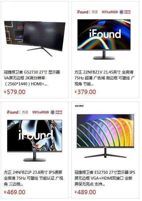 热烈祝贺新疆众合电子入驻新希望商城,全场冠捷捍卫者显示器火热促销