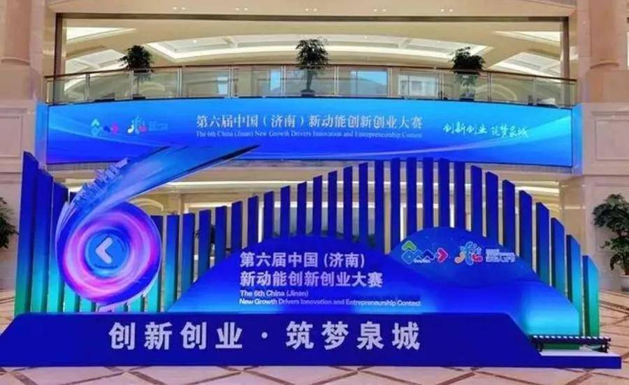前些年获奖的项目，后来咋样了？_大赛_济南_人才