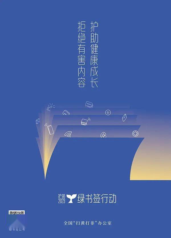 为绿书签行动设计,最高奖金5000元!_海报_活动_单位