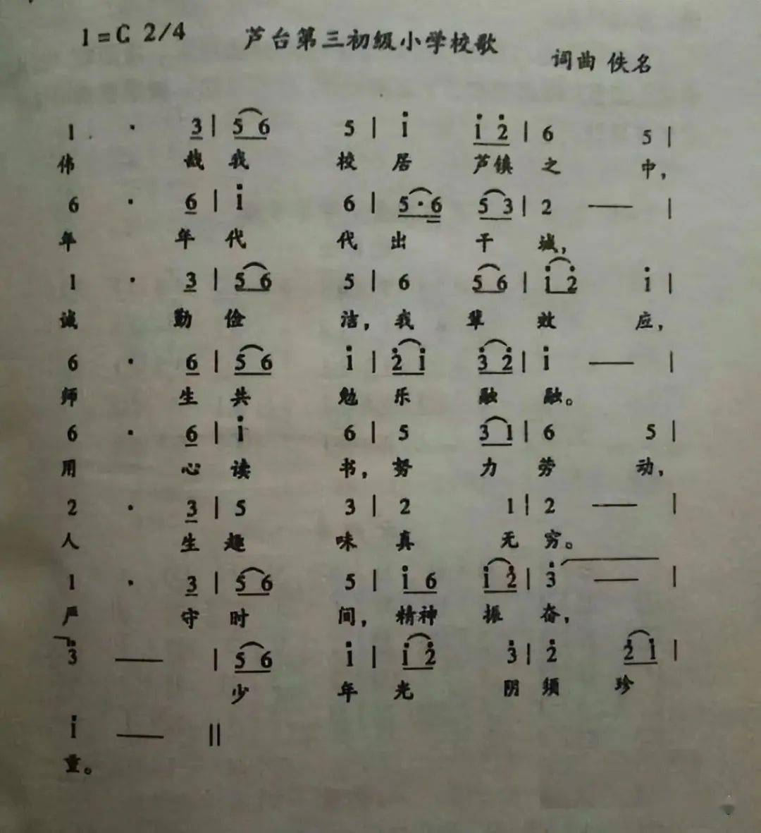 收藏| 天津宁河11所百年老校极简史之芦台三小_小学_校舍_师生
