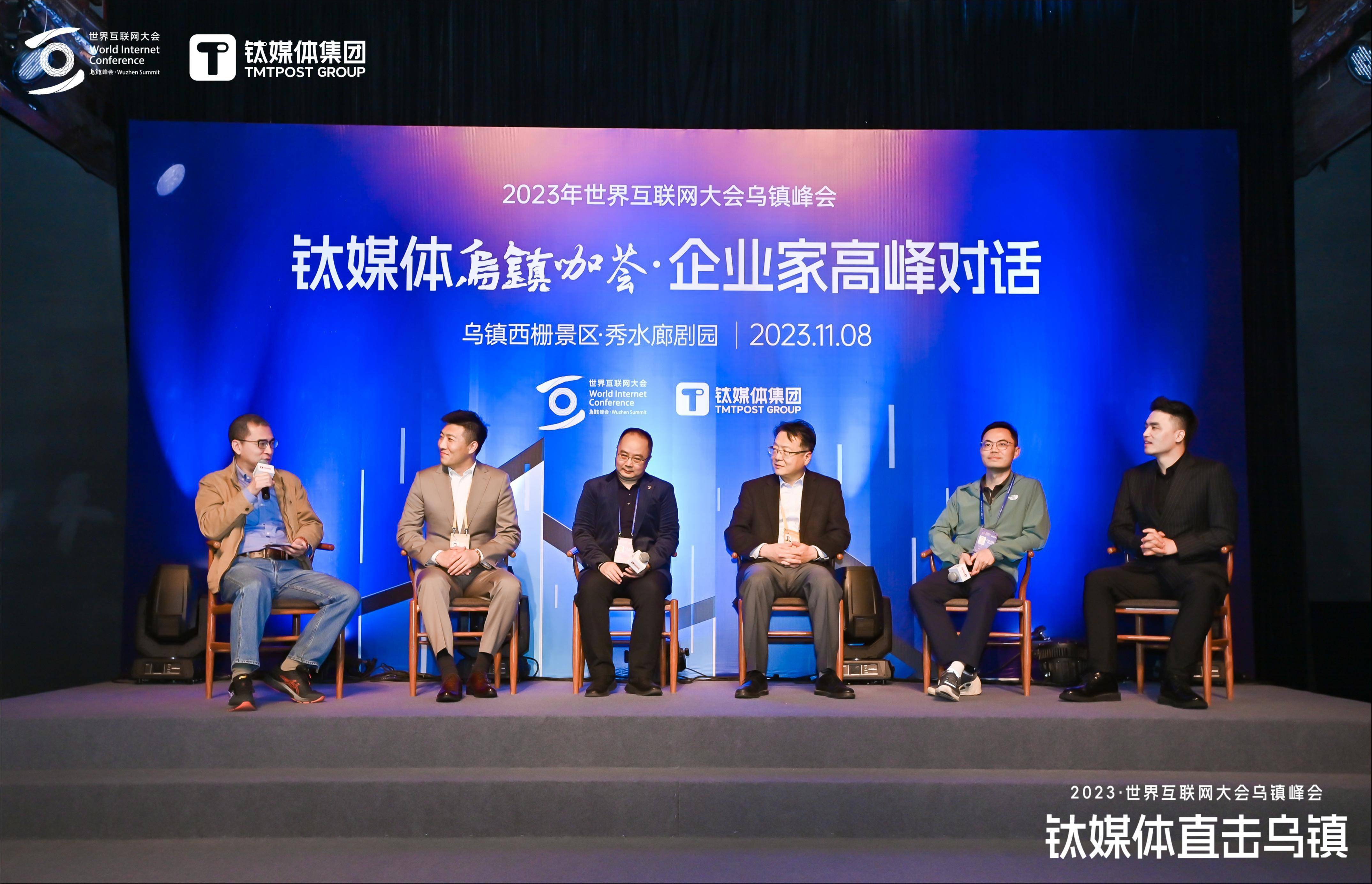 数字经济驱动产业未来,同样也要重视数字普惠|钛媒体直击乌镇_互联网